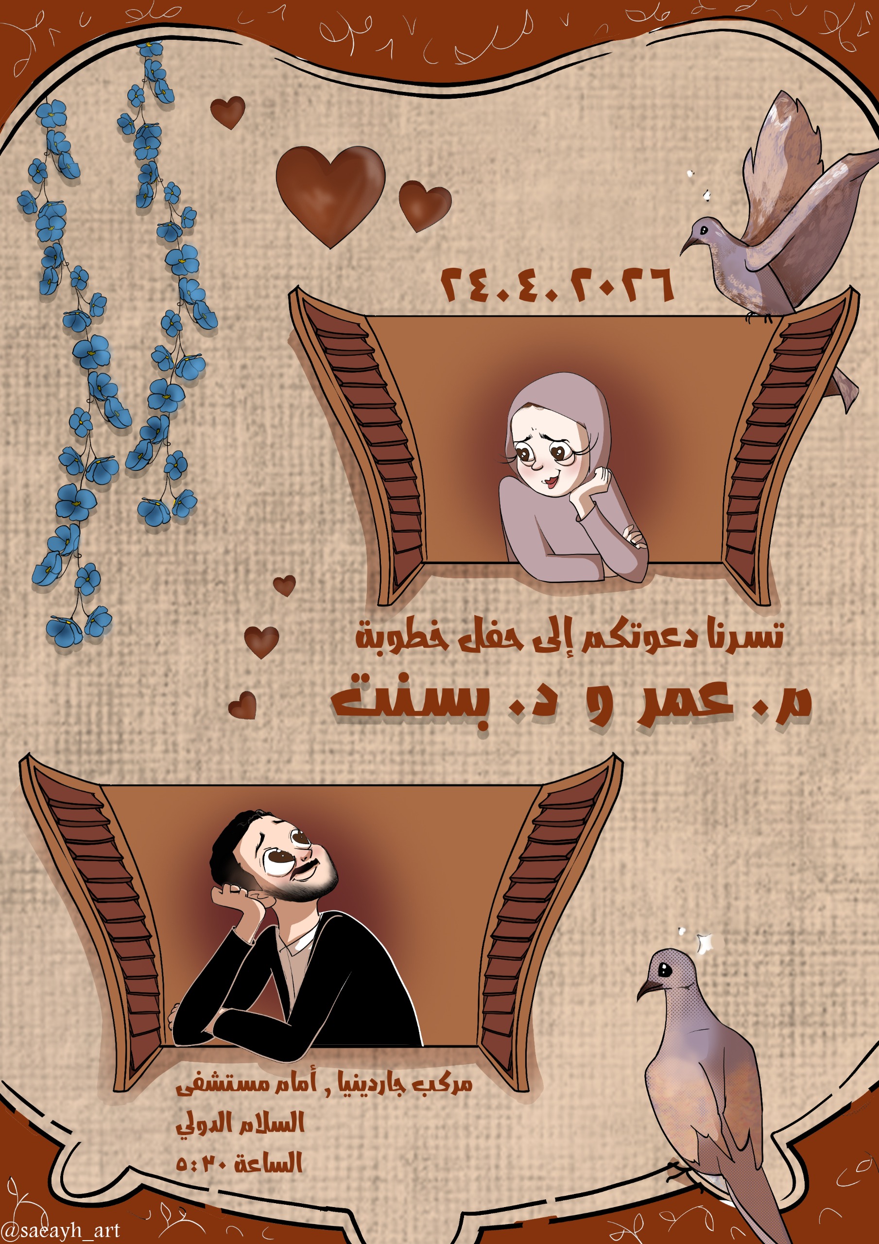 Hand-drawn engagement invitation